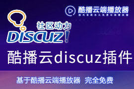 Ქƶ˲discuzƵ֧DiscuzX3.2/2.5/1.5