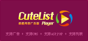 CuteListPlayerб