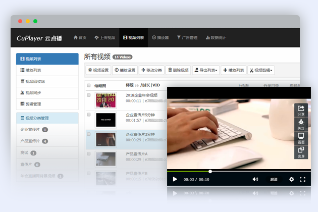 一站式解决视频播放