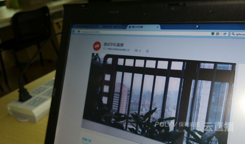 直接用手机发起直播基于POLYV云直播APP