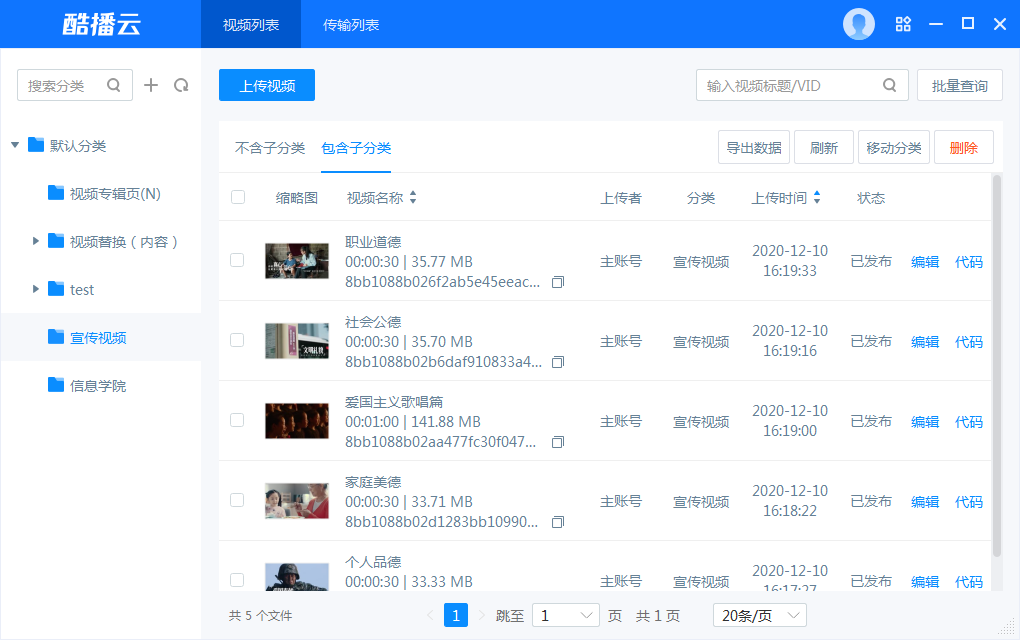 酷播云二维码-酷播云上传客户端支持上传单个超过 2GB 的视频文件