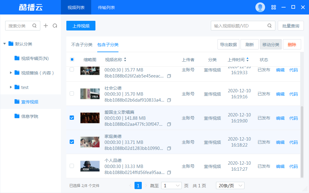 酷播云二维码-酷播云上传客户端视频支持批量上传视频、支持断点续传