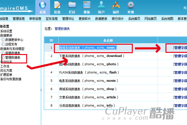 帝国CMS酷播云端安装教程