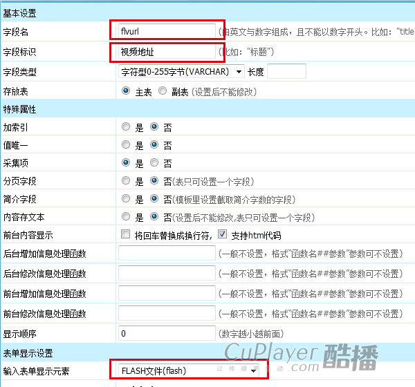 帝国CMS酷播云端安装教程