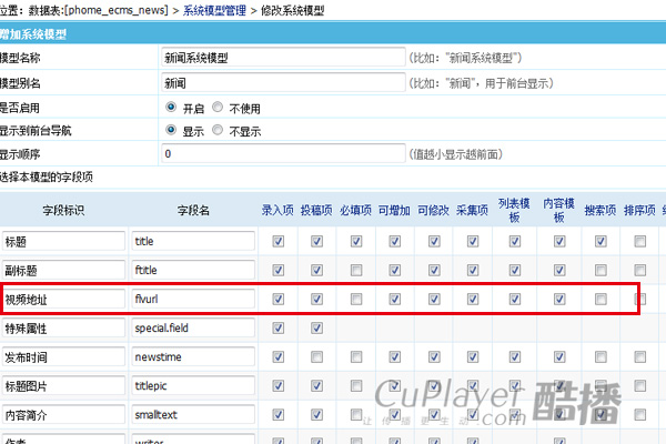 帝国CMS酷播云端安装教程