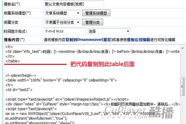 帝国CMS酷播云端安装教程