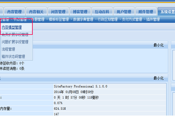 帝国CMS酷播云端安装教程