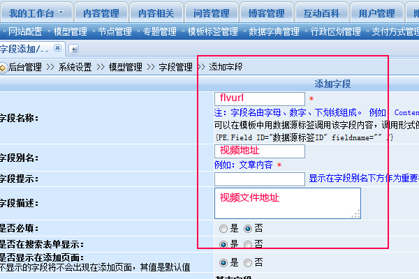 帝国CMS酷播云端安装教程