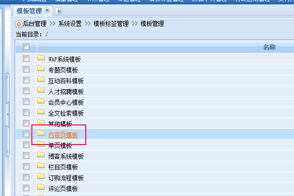 帝国CMS酷播云端安装教程