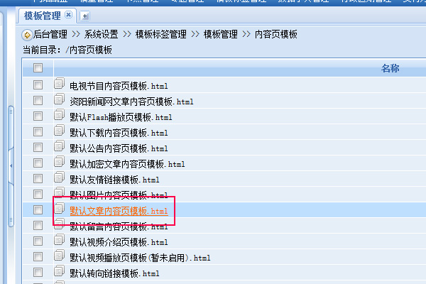 帝国CMS酷播云端安装教程