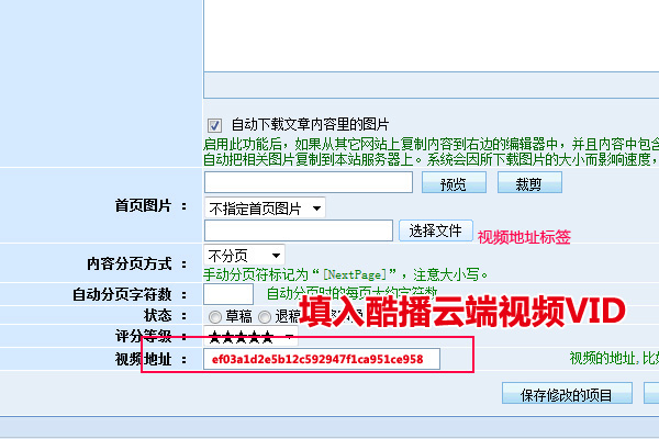 帝国CMS酷播云端安装教程