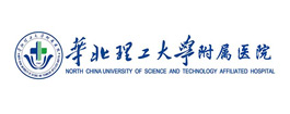 华北理工大学附属医院 