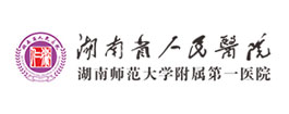 湖南人民医院