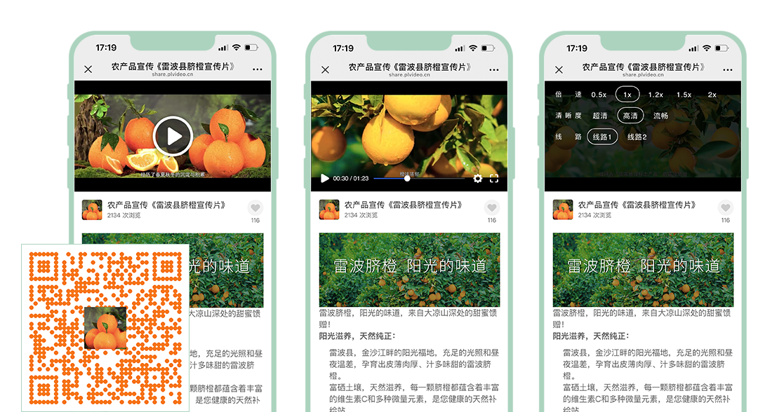 企业多视频演示实例_酷播云案例